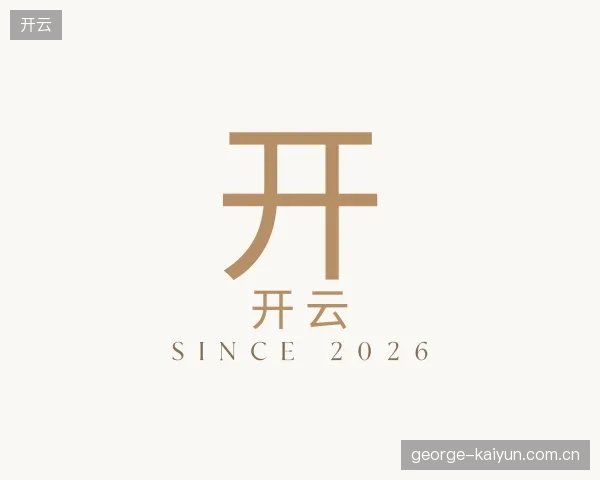 关于开云中国官网